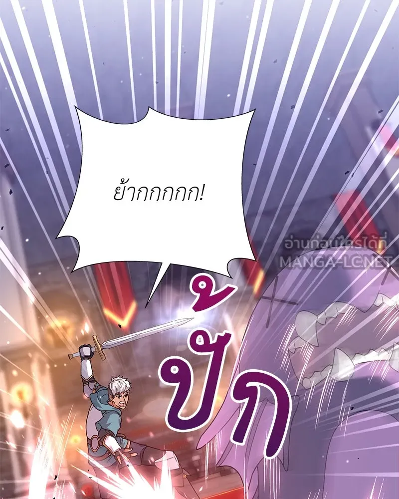 คนสวนโลกฮันเตอร์ ตอนที่ 16 รูปที่ 120