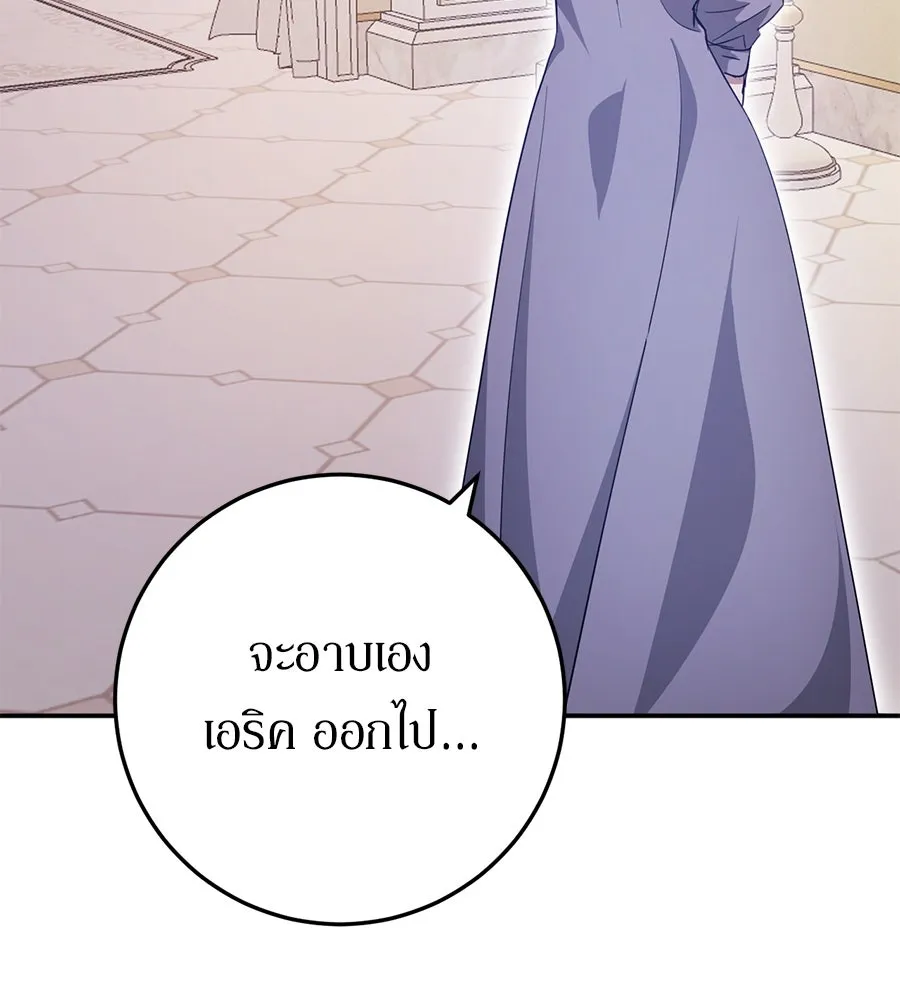 เบื้องหลังรอยยิ้มของเจ้าหญิง ตอนที่ 20 รูปที่ 37