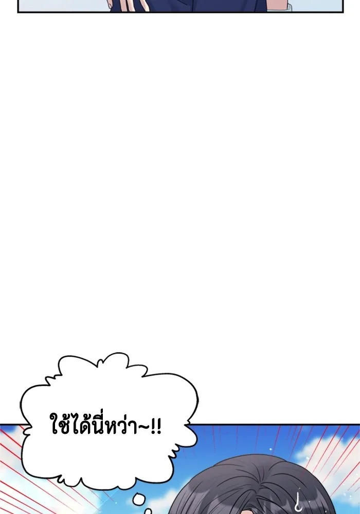 Couple Breaker ตอนที่ 42 รูปที่ 124