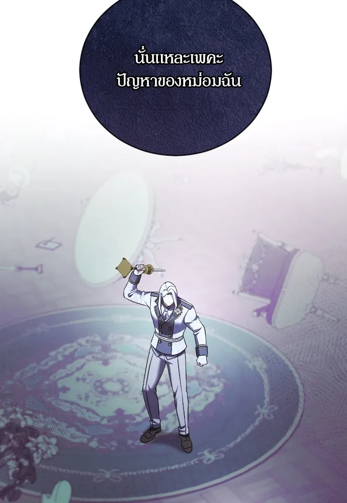 หมาป่าคู่เคียงบัลลังก์ ตอนที่ 24 รูปที่ 40