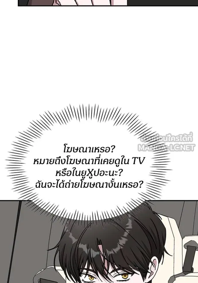 ฉันเนี่ยนะ ตอนที่ 33 รูปที่ 106