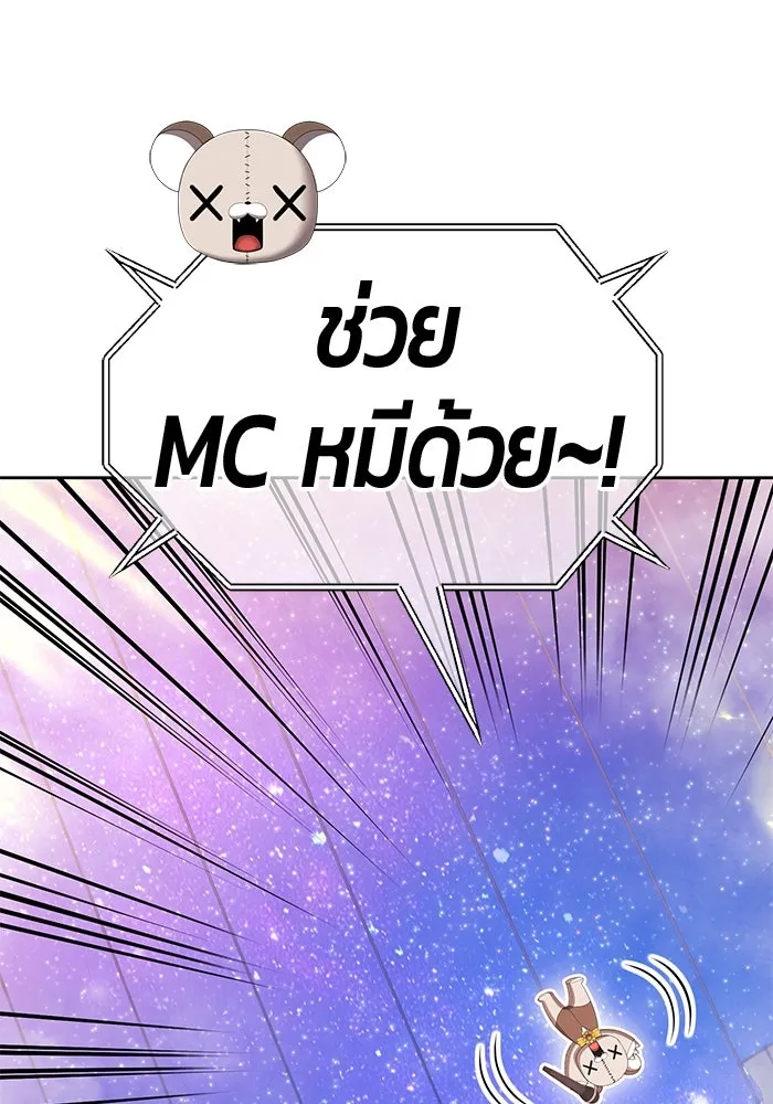 +99 ท่อนไม้พร้อมบวก ตอนที่ 43 ผู้เข้าชิง (3) รูปที่ 227