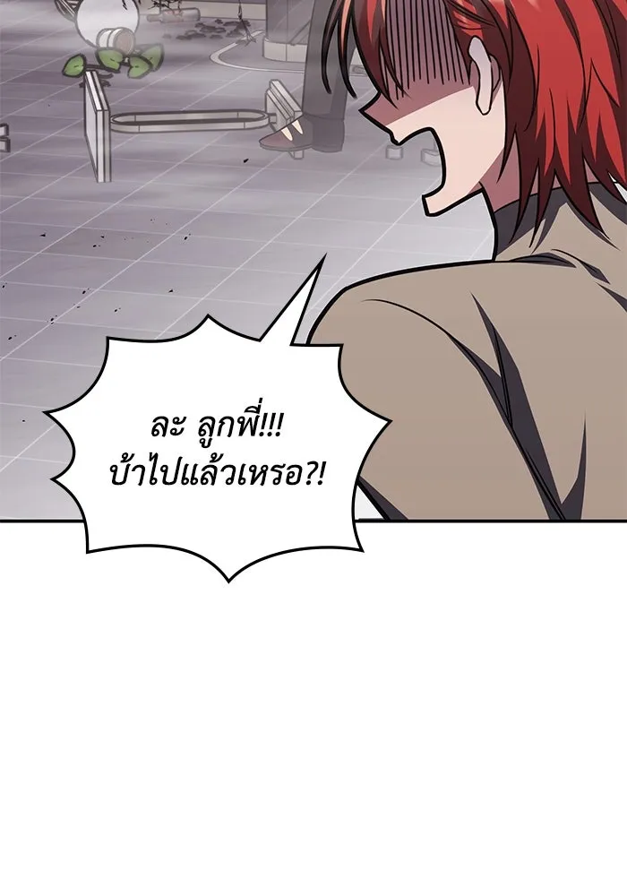 ฮีลเลอร์ตัวพ่อขอฟาดเรียบ ตอนที่ 5 รูปที่ 68