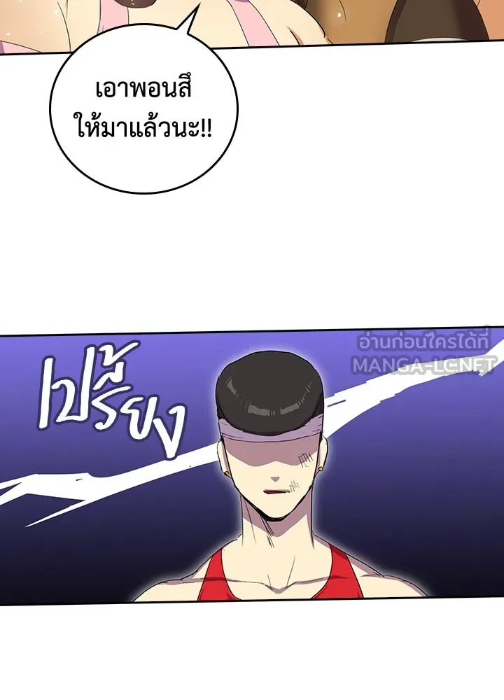 นักเลงกระจอกย้อนเวลามาทวงแค้น ตอนที่ 26 รูปที่ 78