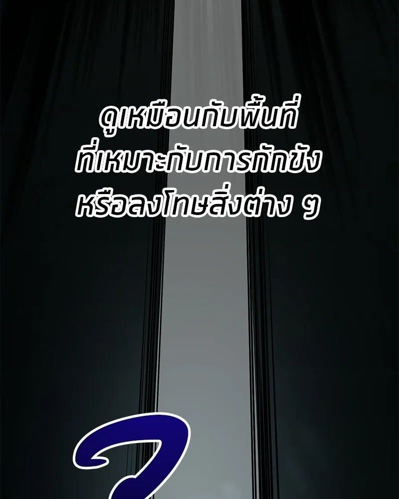 โทษที พื้นที่นี้ห้ามออก ตอนที่ 85 รูปที่ 137
