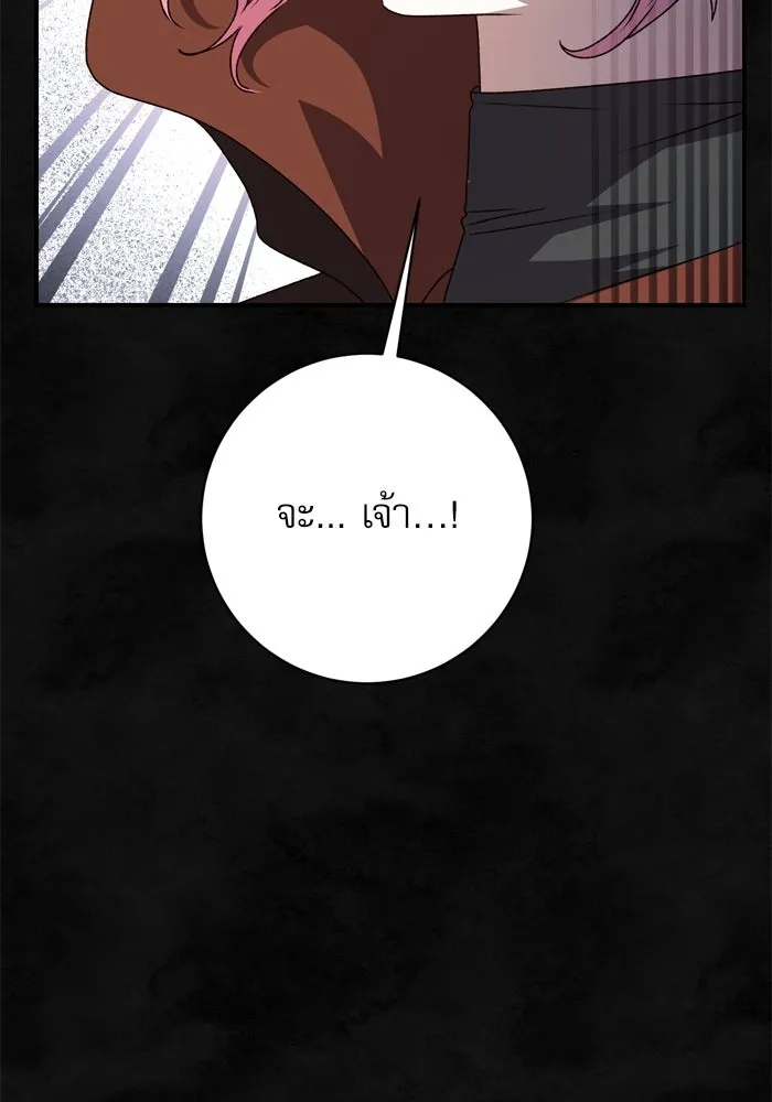 เกิดใหม่คราวนี้ ขอเป็นคนดีดูสักครั้ง ตอนที่ 58 รูปที่ 41