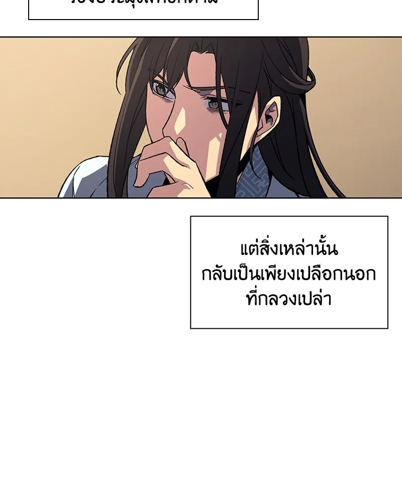 เกิดอีกทีเป็นว่าที่ประมุขลัทธิมาร ตอนที่ 2 รูปที่ 113