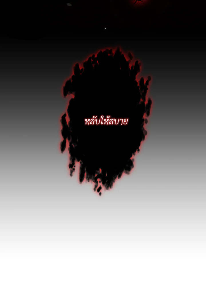 พลทหารโครงกระดูกผู้ม ตอนที่ 136 รูปที่ 39