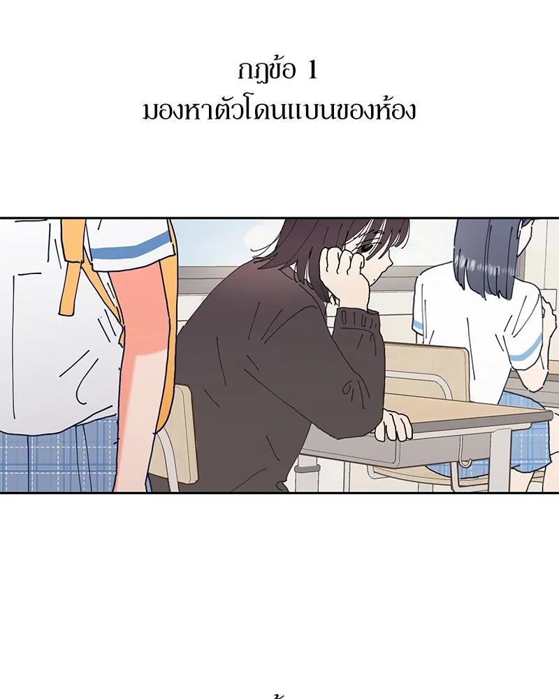 Pyramid Game เกมพีระมิด ตอนที่ 1 รูปที่ 43