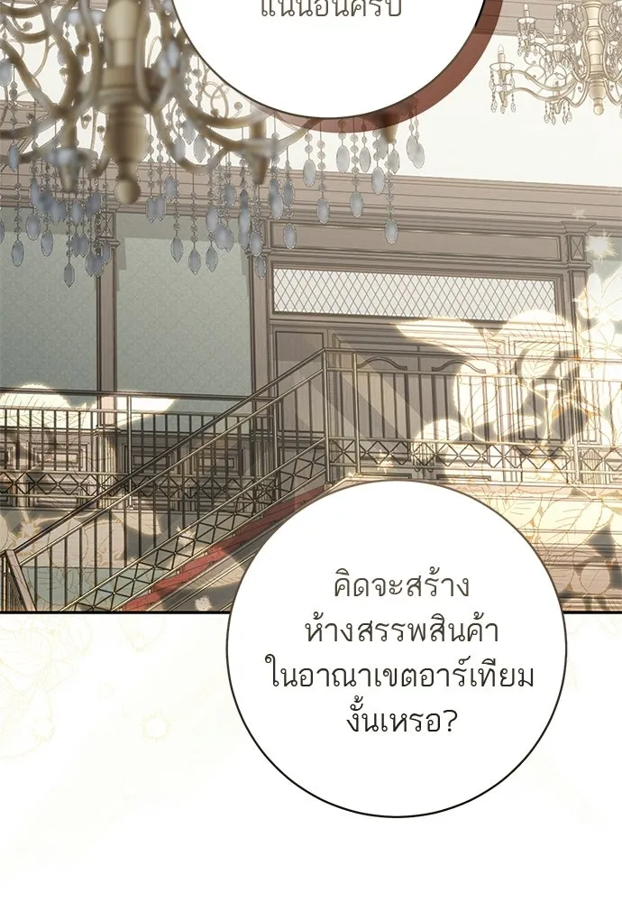 อยากได้ ก็เอาไป ตอนที่ 47 รูปที่ 2