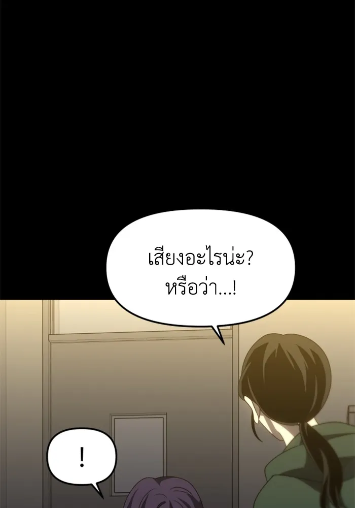อดีตบอสหอคอย ตอนที่ 95 รูปที่ 143