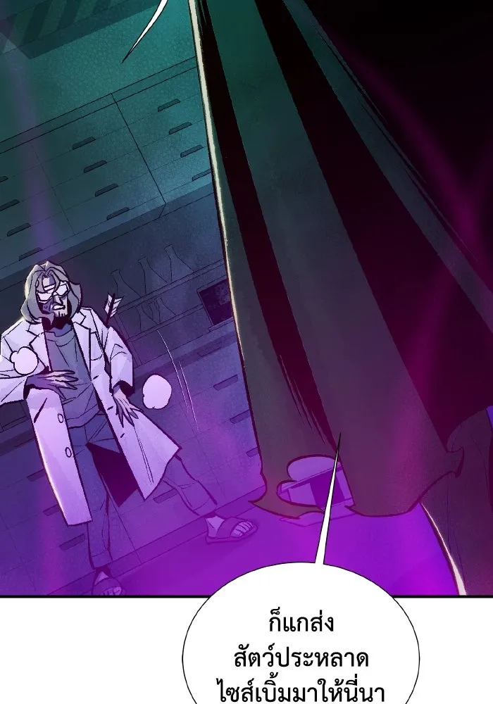 The Lone Necromancer ตอนที่ 65 รูปที่ 74