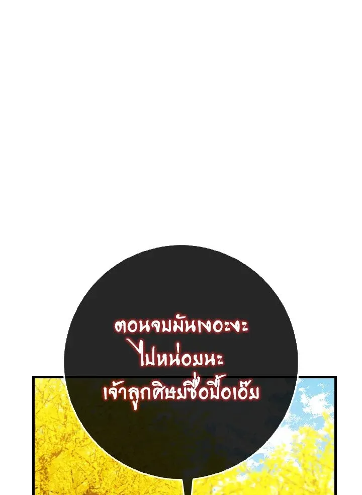 Max Level Player ตอนที่ ตอนที่ 100 รูปที่ 135