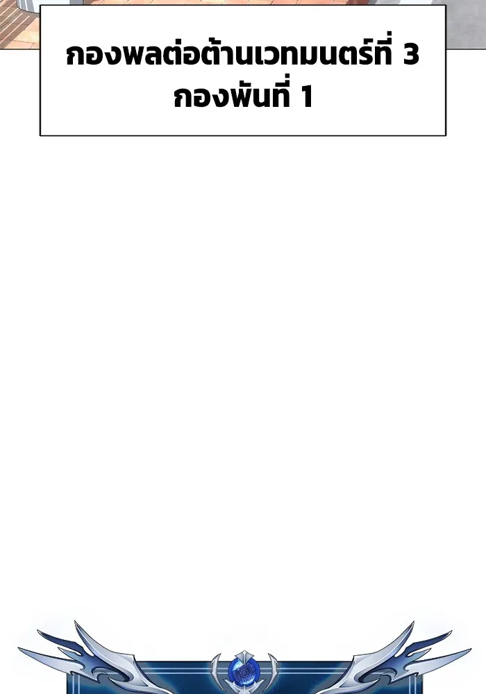 เพลเยอร์นักกินเหล็ก ตอนที่ 24 รูปที่ 139