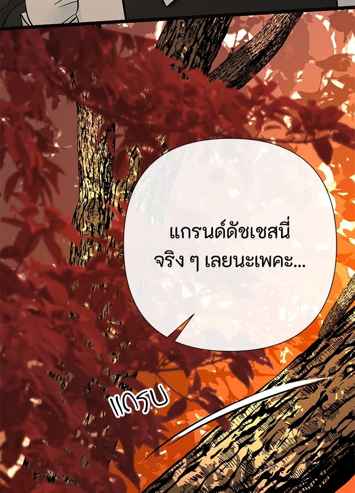 องค์ชายผู้อื้อฉาว ตอนที่ 46 รูปที่ 31