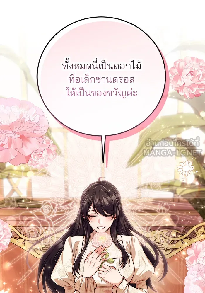 แผนหย่าสามีทรราช ตอนที่ 17 รูปที่ 24