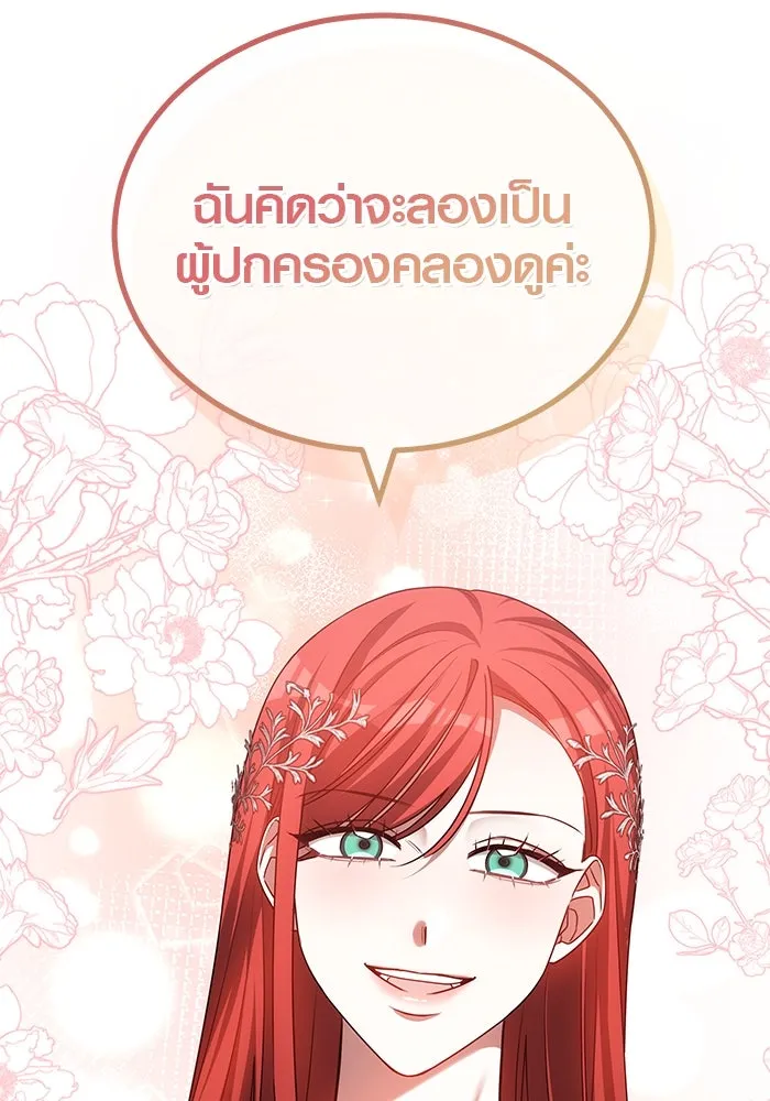 เหตุผลที่ฉันนอกใจ ตอนที่ 68 รูปที่ 82