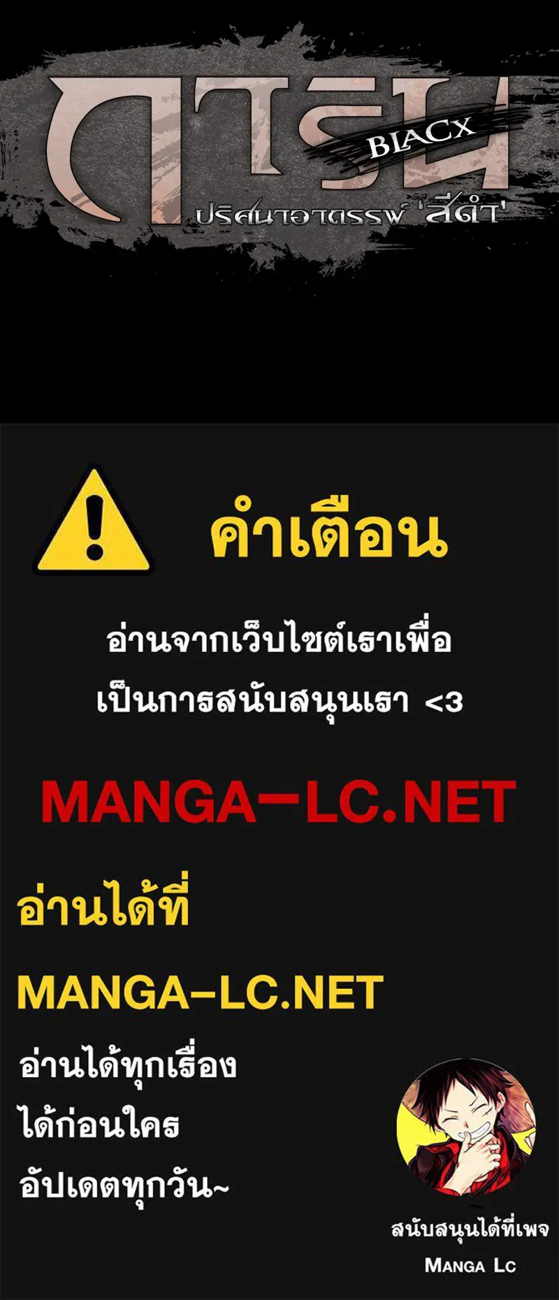 การิน BlaCX ปริศนาอาถรรพ์สีดำ ตอนที่ 23 ห้องแห่งจิตใจ (3) รูปที่ 80