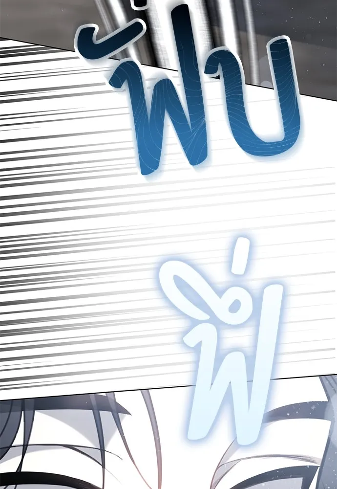 ยัยจิ๋วสมองแจ๋ว ตอนที่ 30 รูปที่ 13