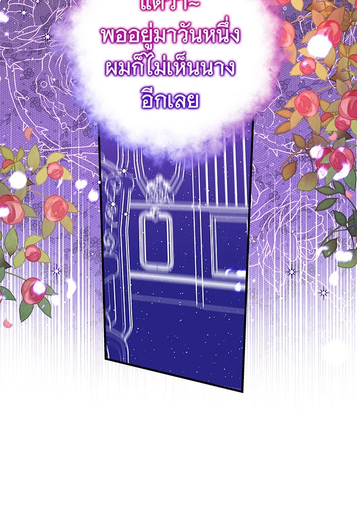 นางร้ายที่ไหนจะมีคุณธรรม ตอนที่ 44 รูปที่ 7