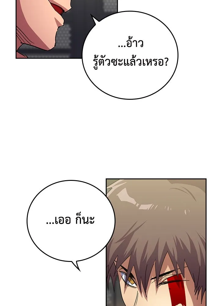นักเลงกระจอกย้อนเวลามาทวงแค้น ตอนที่ 40 รูปที่ 44