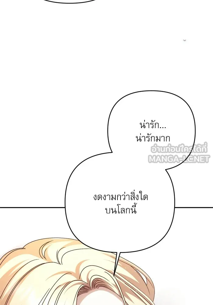 เกิดใหม่คราวนี้ ขอเป็นคนดีดูสักครั้ง ตอนที่ ตอนพิเศษ 4 รูปที่ 15