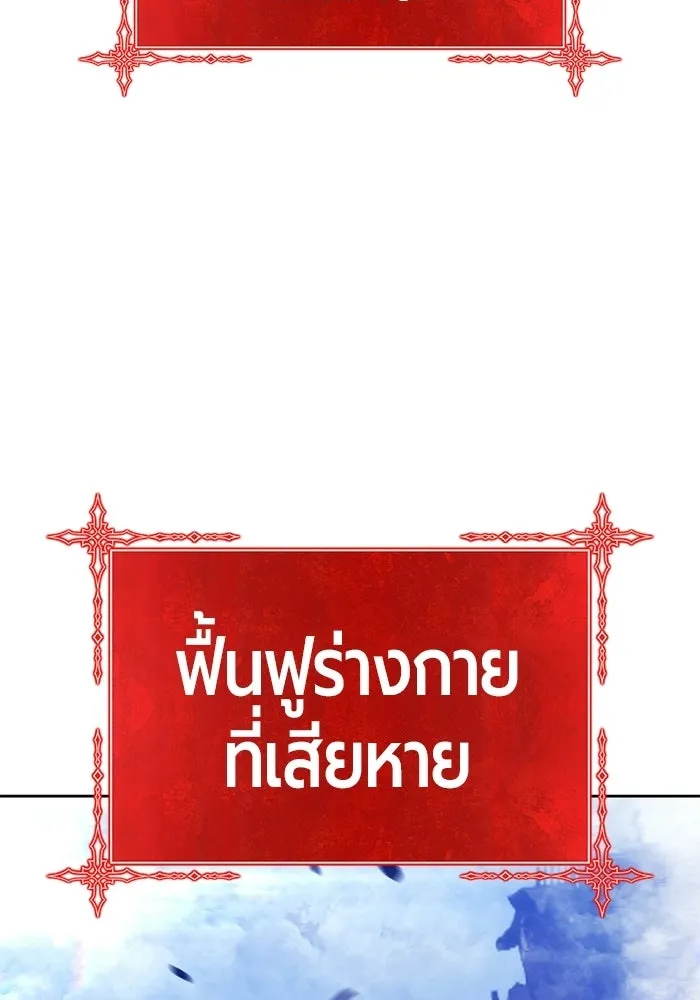 +99 ท่อนไม้พร้อมบวก ตอนที่ 115 เทพแห่งการทำลาย (1) รูปที่ 140