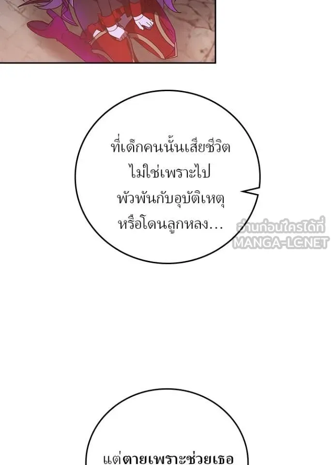 เป้าหมายครั้งที่ 2 ตอนที่ 66 รูปที่ 74