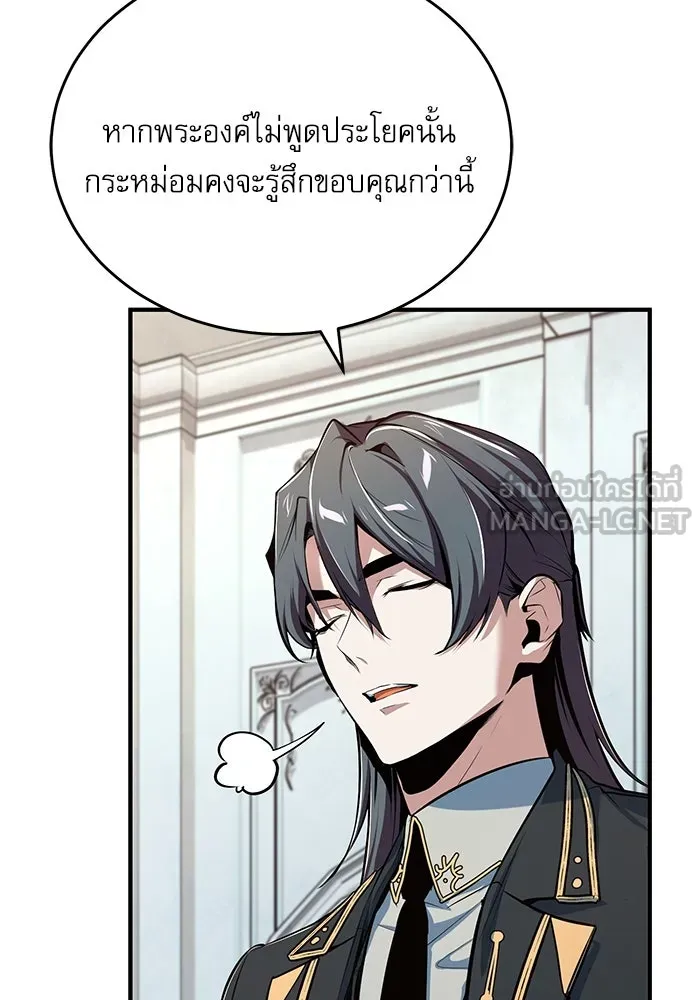 ศาสตราจารย์จำเป็นแห่งอะคาเดมี ตอนที่ 115 รูปที่ 6