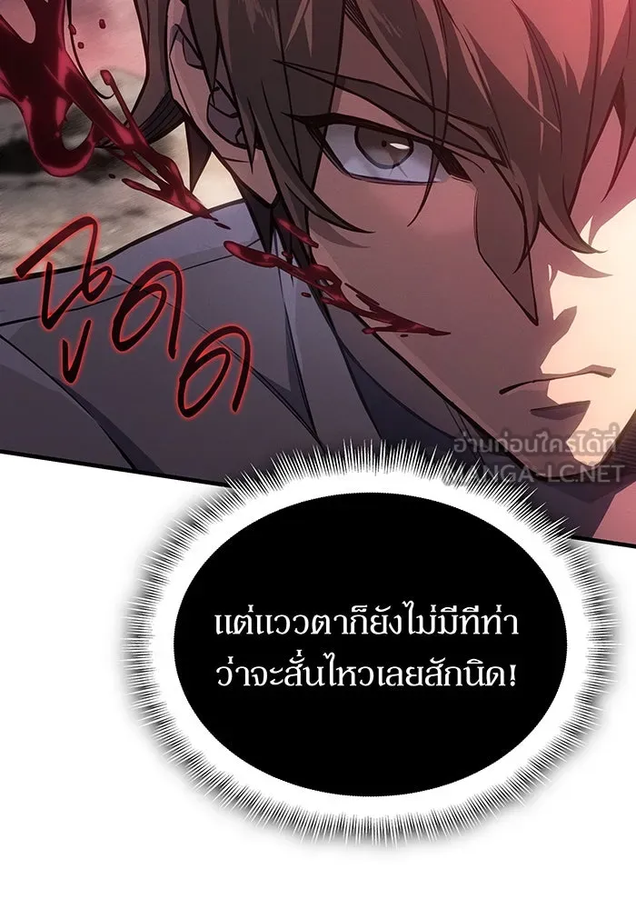 เกิดใหม่พร้อมพลังแห่งราชัน ตอนที่ 129 รูปที่ 48