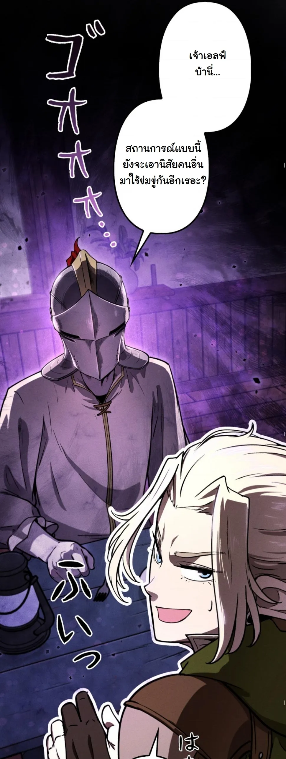 Dungeon Gourmet อ_ศว_นเป_บพ_สดาร เปล_ยนม_งกรให_เป_นเมน_เด_ด ตอนที่ ตอนที่ 12 รูปที่ 60