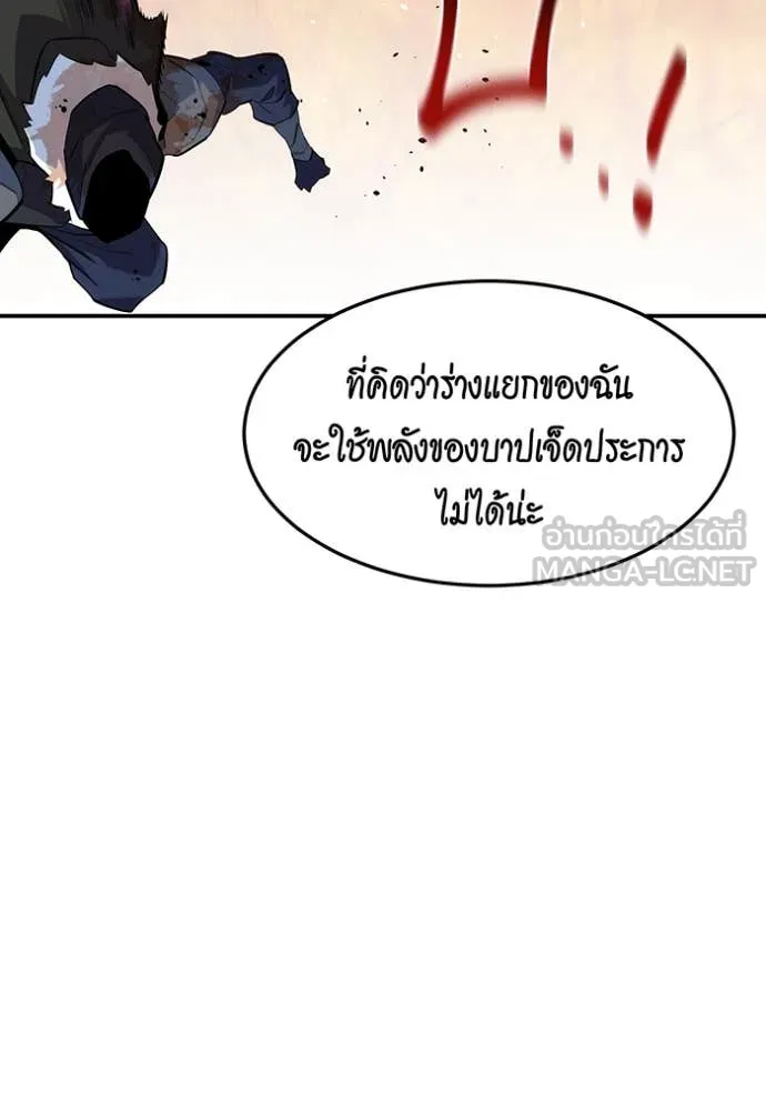 แยกร่าง ล่าอัตโนมัติ ตอนที่ 159 รูปที่ 142