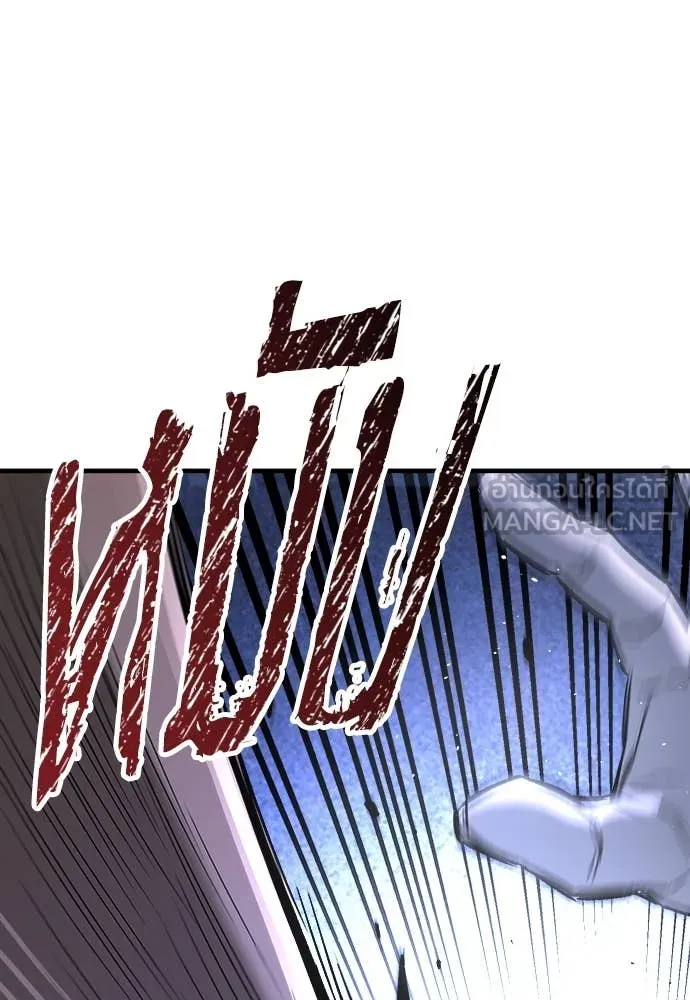 ผู้พิทักษ์เถื่อน ตอนที่ 19 รูปที่ 112