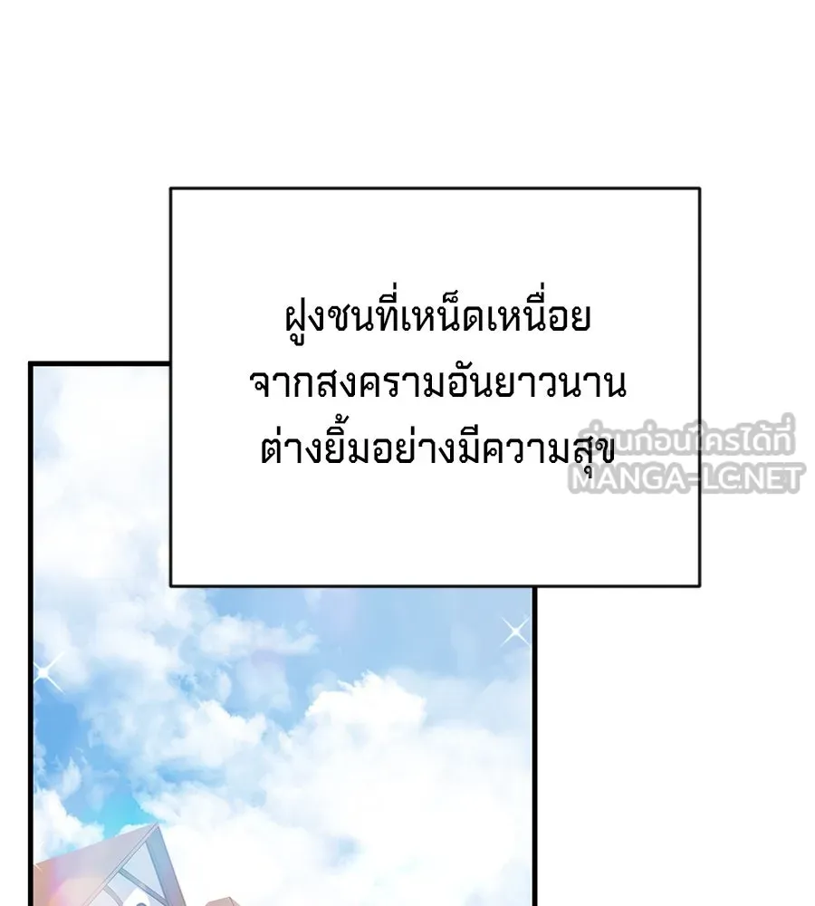 เบื้องหลังรอยยิ้มของเจ้าหญิง ตอนที่ 1 รูปที่ 159