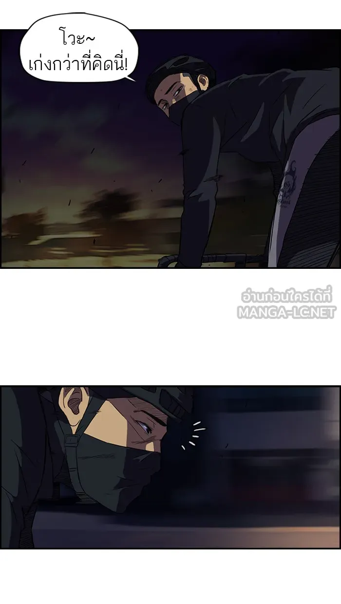 ปั่นสู้ฝันbrWind Breaker ตอนที่ 59 รูปที่ 33