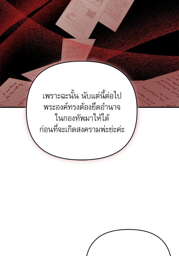 เกิดใหม่คราวนี้ ขอเป็นคนดีดูสักครั้ง ตอนที่ 105 รูปที่ 106