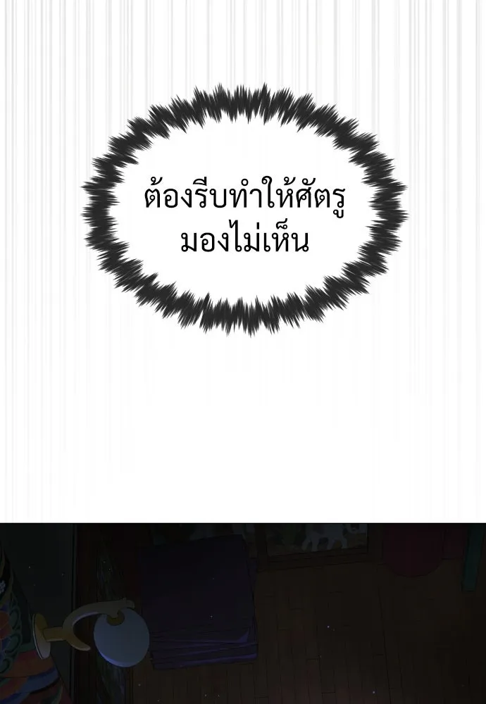 นักฆ่าย้อนวัย ตอนที่ 76 รูปที่ 209