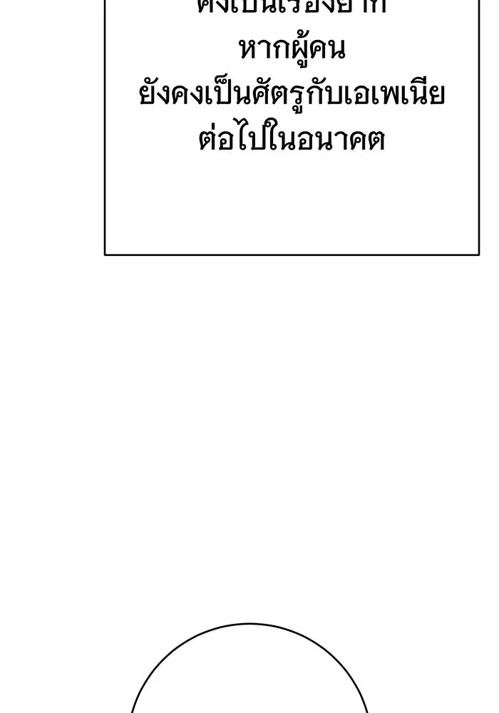 นางร้ายที่ไหนจะมีคุณธรรม ตอนที่ 140 รูปที่ 106