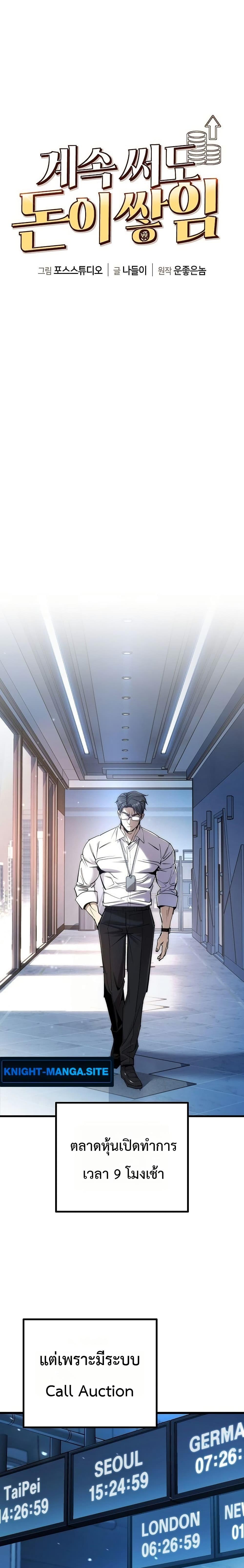 Manga-lc-com อ่านมังงะ อ่านการ์ตูน ออนไลน์ ฟรี The Money Keeps Piling Up Even If I Spend It ตอนที่ 1 2 3 4 5 6 7 8 9 10 11 12 13 14 ฟรี ไม่มีโฆษณา Manga-lc - อ่าน มังงะ อ่าน การ์ตูน ออนไลน์ อ่านมังงะ ฟรี