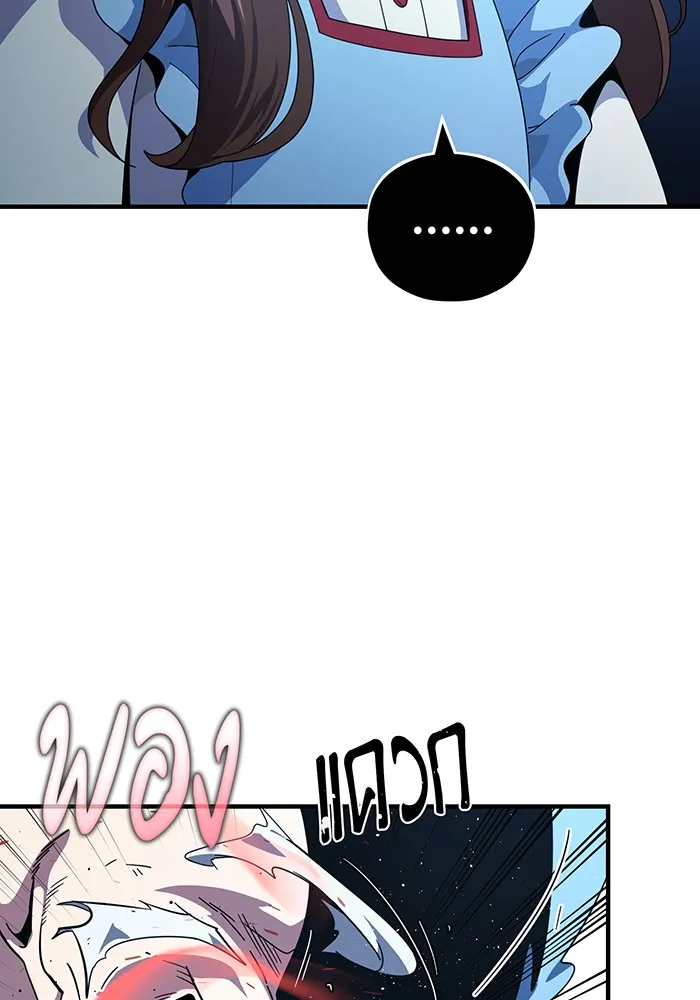 จอมเวทเกิดใหม่ในรอบ 66666 ปี ตอนที่ 113 รูปที่ 86