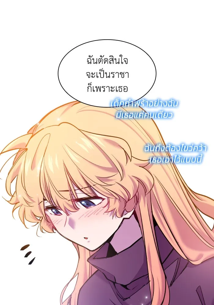ฟิลเลียโรเซ่กับคำทำนายแห่งมงกุฎหนาม ตอนที่ 98 รูปที่ 8
