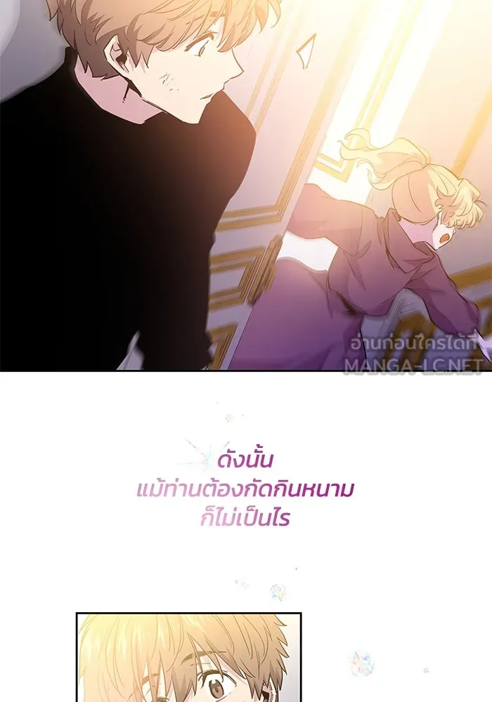 ฟิลเลียโรเซ่กับคำทำนายแห่งมงกุฎหนาม ตอนที่ 46 รูปที่ 78