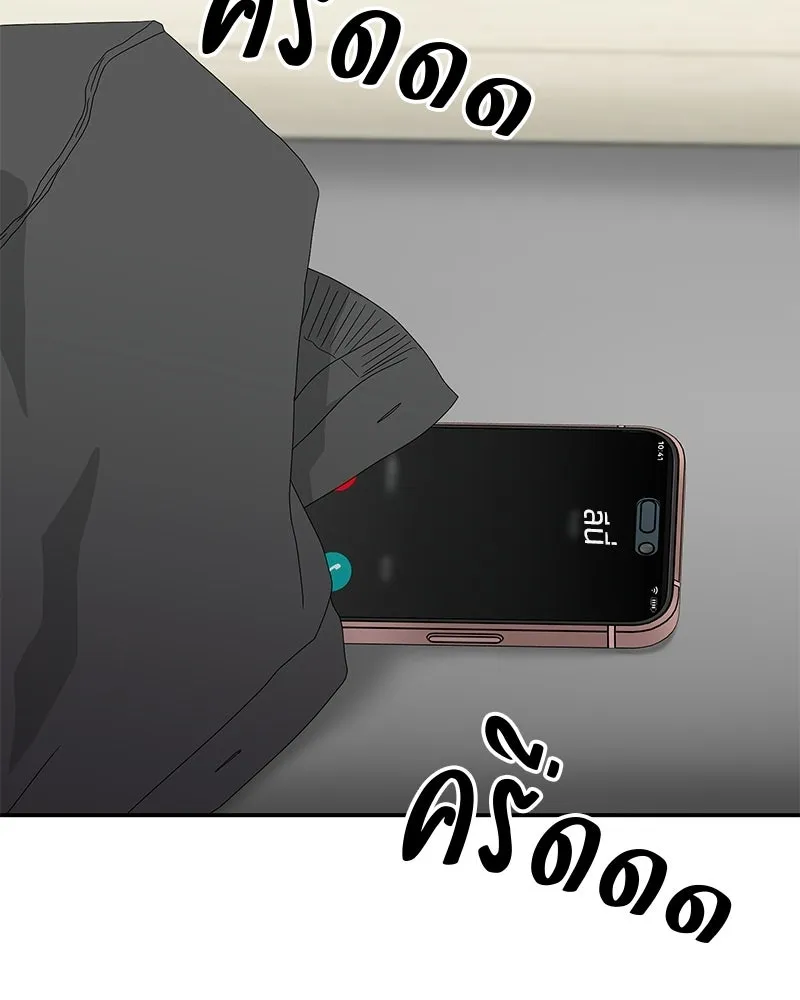 จ้า แม่คนสวย ตอนที่ 43 รูปที่ 86