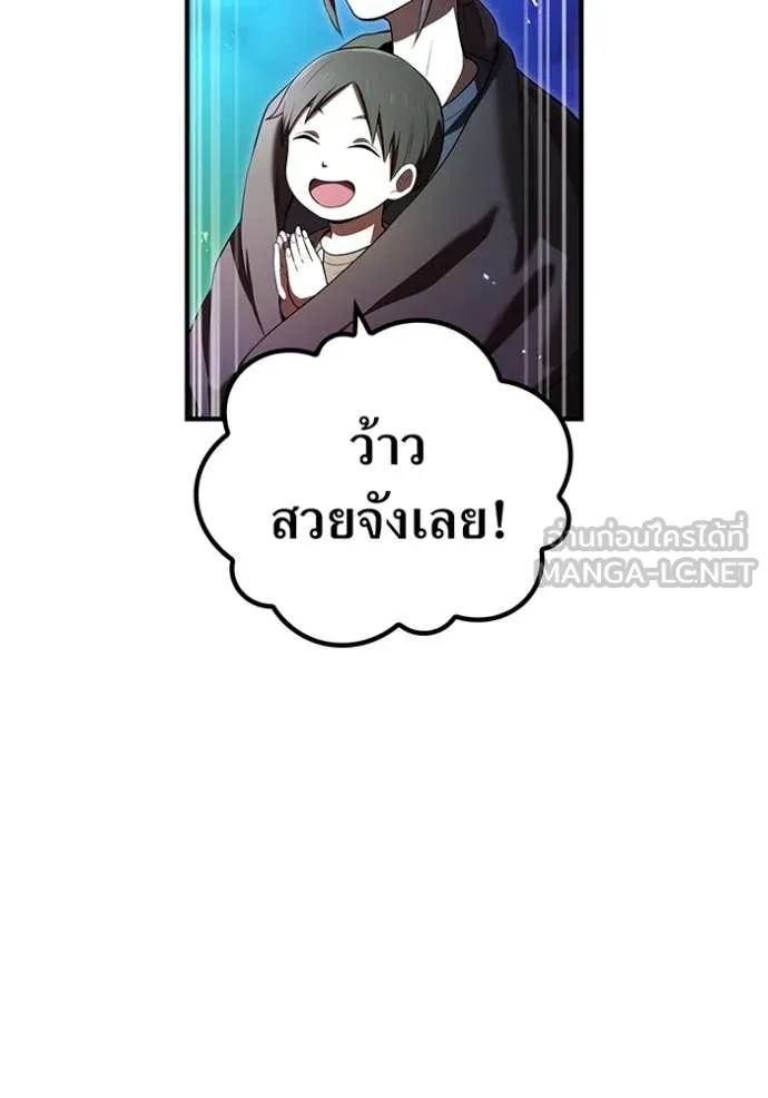 ฮันเตอร์สกิลโกง ตอนที่ 67 รูปที่ 101