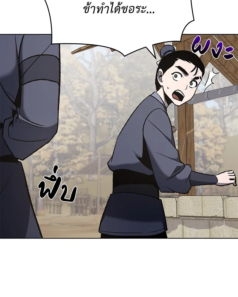 เกิดอีกทีเป็นว่าที่ประมุขลัทธิมาร ตอนที่ 47 รูปที่ 130