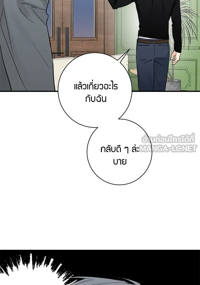 Good Gosh Daddy ตอนที่ 21 ใครกันแน่ รูปที่ 63