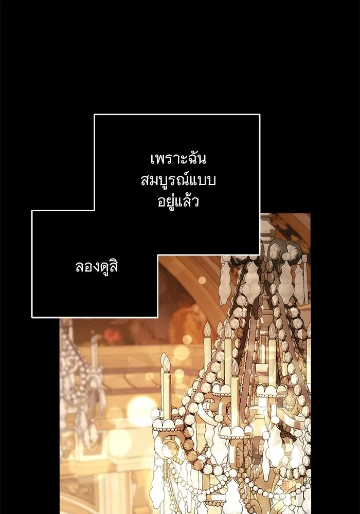 แด่ชู้รักของสามี ตอนที่ 105 รูปที่ 71