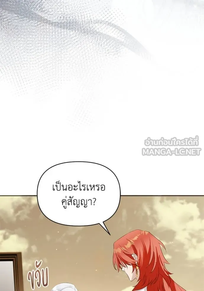 ชีวิตใหม่ในตระกูล ตอนที่ 81 รูปที่ 51