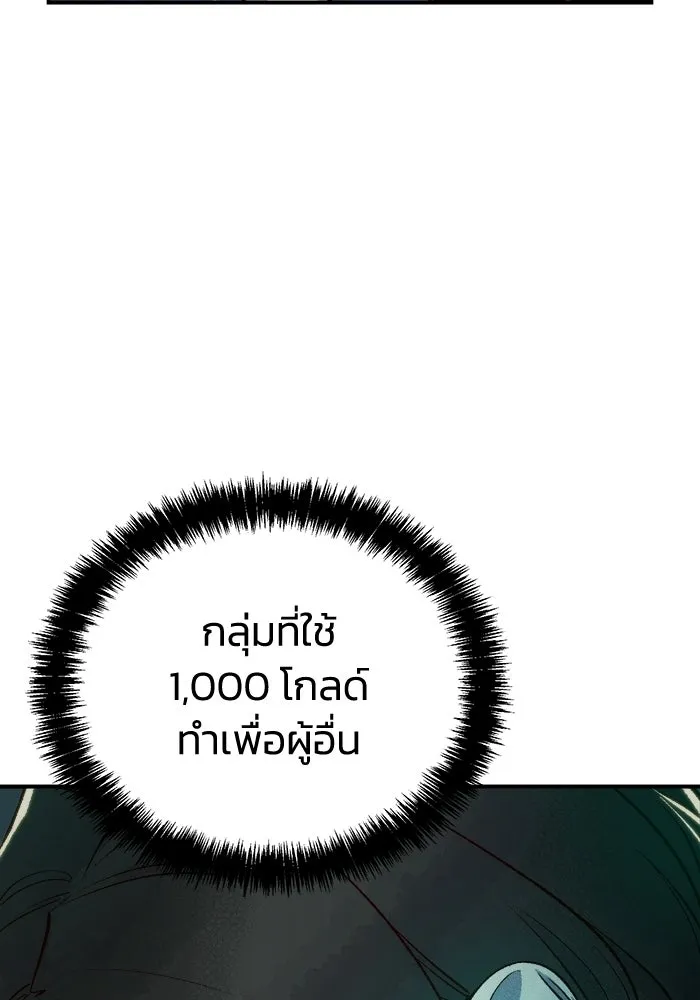 The Lone Necromancer ตอนที่ 15 รูปที่ 89