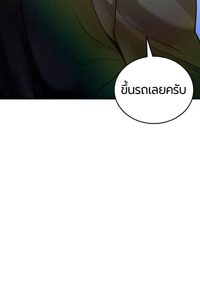 มือพิพากษา ตอนที่ 2 รูปที่ 43